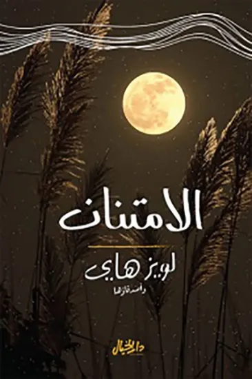 صورة الإمتنان