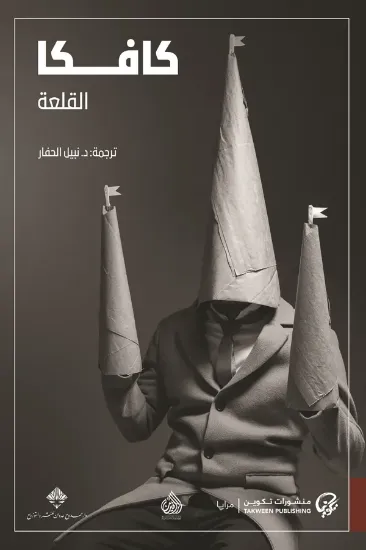 صورة القلعة